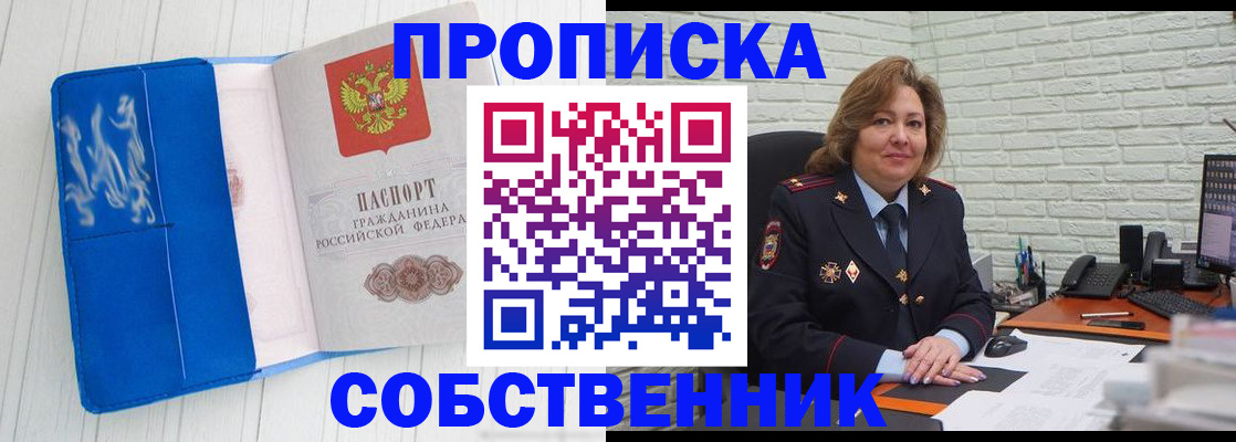 прописка законно в Ростовской области