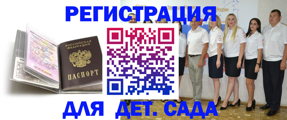 прописка в Ростовской области