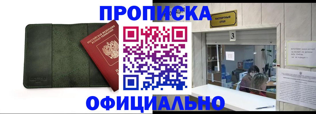временная регистрация 2025 в Ростовской области