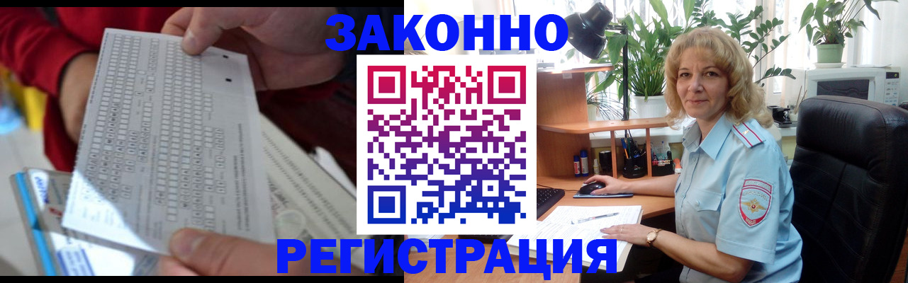 временная регистрация собственник в Ростовской области