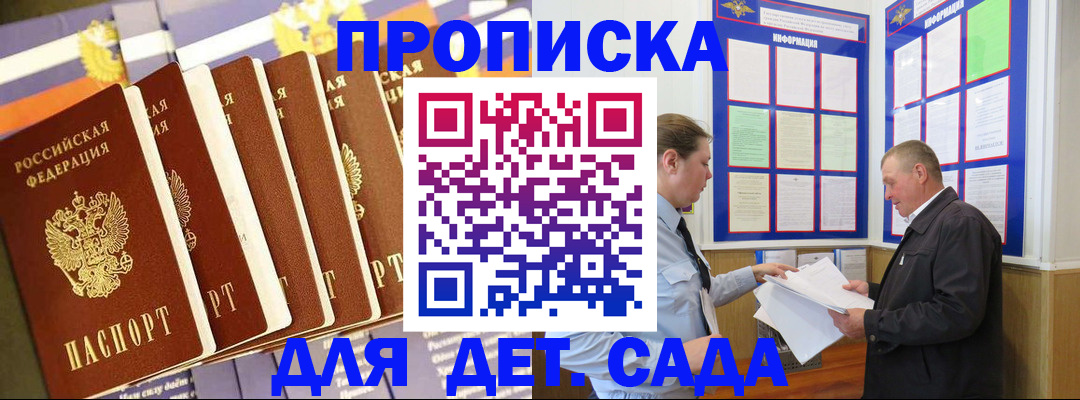 прописка регистрация в Ростовской области